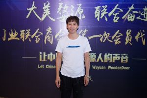 2018-8-29婺源門業聯合商會