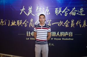 2018-8-29婺源門業聯合商會