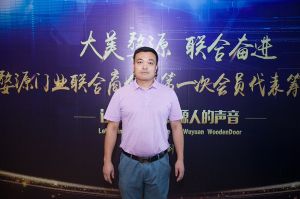 2018-8-29婺源門業聯合商會