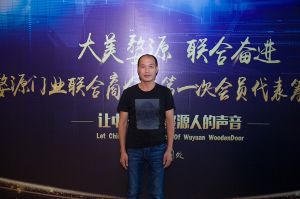 2018-8-29婺源門業聯合商會