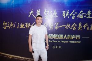 2018-8-29婺源門業聯合商會