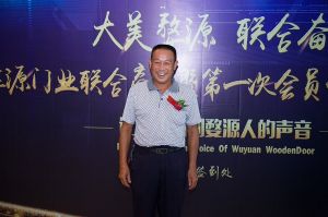 2018-8-29婺源門業聯合商會