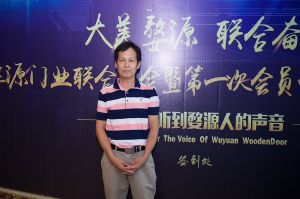 2018-8-29婺源門業聯合商會