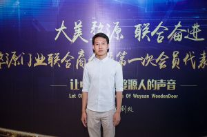 2018-8-29婺源門業聯合商會