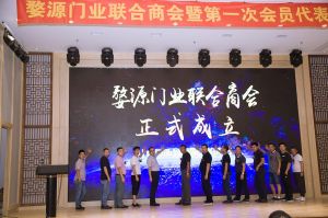 2018-8-29婺源門業聯合商會