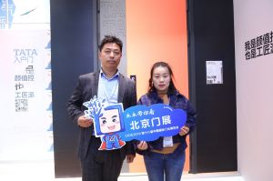 TATA入戶門 周衛(wèi)德