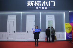 新標(biāo)木門