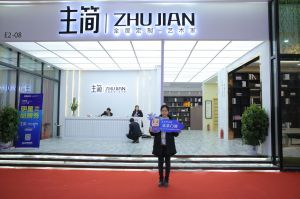 主簡(jiǎn)全屋定制