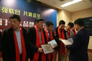 2018年度木門十大品牌頒獎盛典