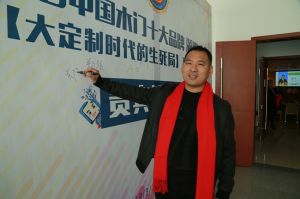 2018年度木門十大品牌頒獎盛典