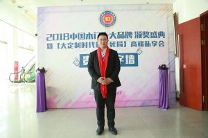 2018年度木門十大品牌頒獎盛典