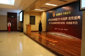 2018年度木門十大品牌頒獎盛典