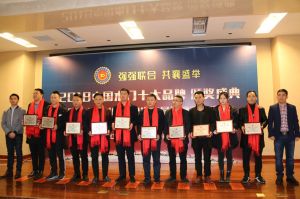 2018年度木門十大品牌頒獎盛典