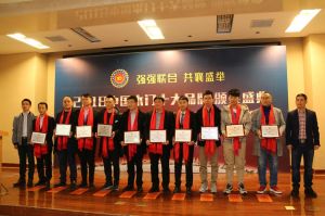 2018年度木門十大品牌頒獎盛典