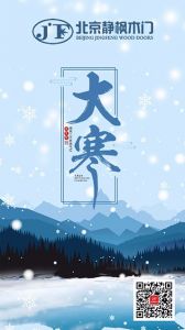 靜楓木門節(jié)氣圖