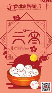 靜楓木門節(jié)氣圖