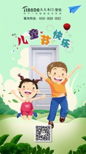 天大木門節氣圖