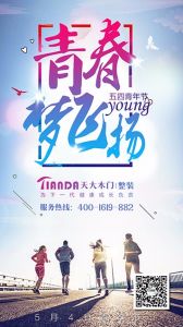 天大木門節氣圖