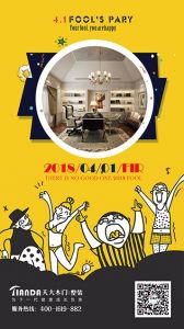 天大木門節氣圖