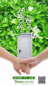 天大木門節氣圖