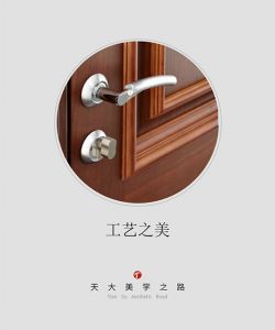天大木門美學之路