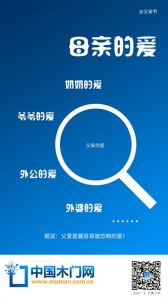 中國木門網父親節節日圖