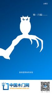 中國木門網夏至節氣圖