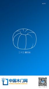 中國木門網小年節氣圖