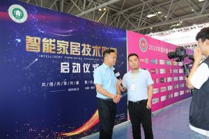 智能家居（重慶）技術聯盟啟動儀式