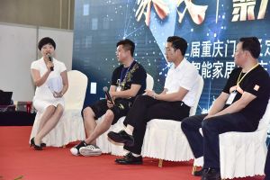 第二屆重慶門業及定制家居品牌發展峰會