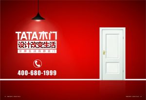 中國木門十大品牌-TATA木門