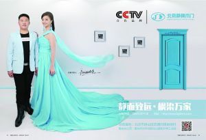 中國木門十大品牌-靜楓木門