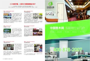 中國木門十大品牌-中國整木網