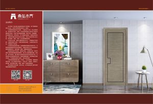 中國木門十大品牌-門業專刊2018年3月