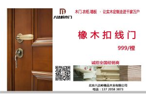 中國木門十大品牌-門業專刊2018年3月