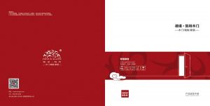 德諾凱特木門最新圖冊(cè)