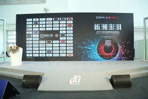 新潮澎湃+2021門業及定制家居品牌峰會現場紀實