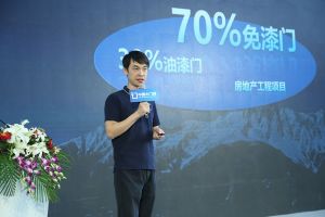 新潮澎湃+2021門業及定制家居品牌峰會現場紀實