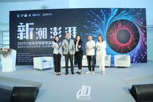 新潮澎湃+2021門業及定制家居品牌峰會現場紀實