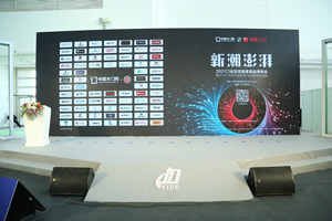 新潮澎湃 2021門業(yè)及定制家居品牌峰會現場紀實