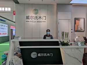 2021CIDE北京定制家居展威爾氏木門新品發布及展廳實錄