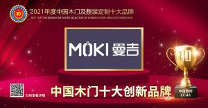 曼吉木門|2021年度中國(guó)木門十大創(chuàng)新品牌