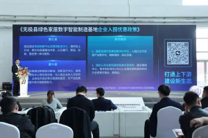 新潮澎湃-2023門業(yè)及定制家居品牌峰會