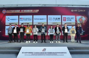 新潮澎湃-2023門業(yè)及定制家居品牌峰會