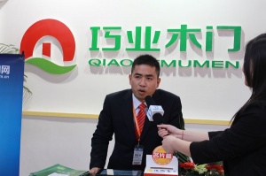 2013北京門展中國木門網專訪-巧業木門