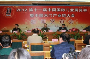 新聞發布會現場