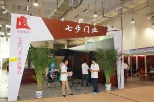 七步門(mén)業(yè)