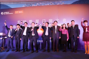 舉杯共慶酒會之夜