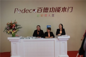 百德功能木門前臺