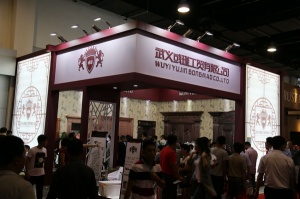 2016第七屆中國永康國際門業展覽會